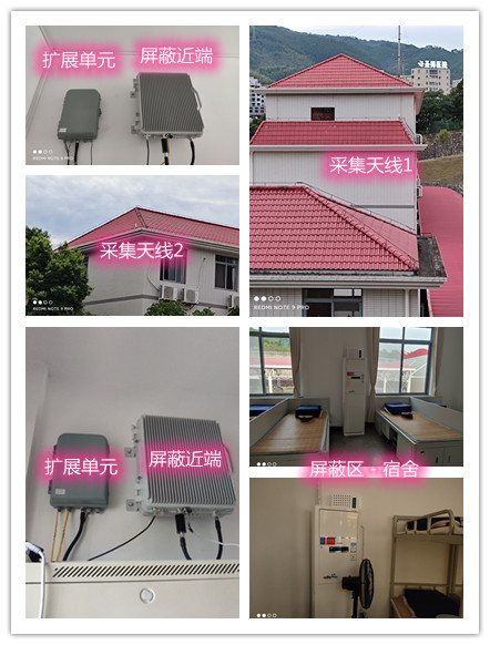  凤岗镇某武警部队宿舍屏蔽案例（数字信令级）