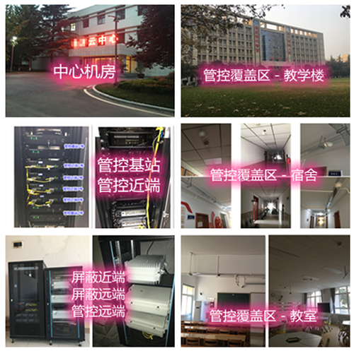 凤岗镇某军事院校管控案例（数字信令级）