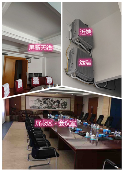  凤岗镇某机关单位会议室屏蔽案例（数字信令级）